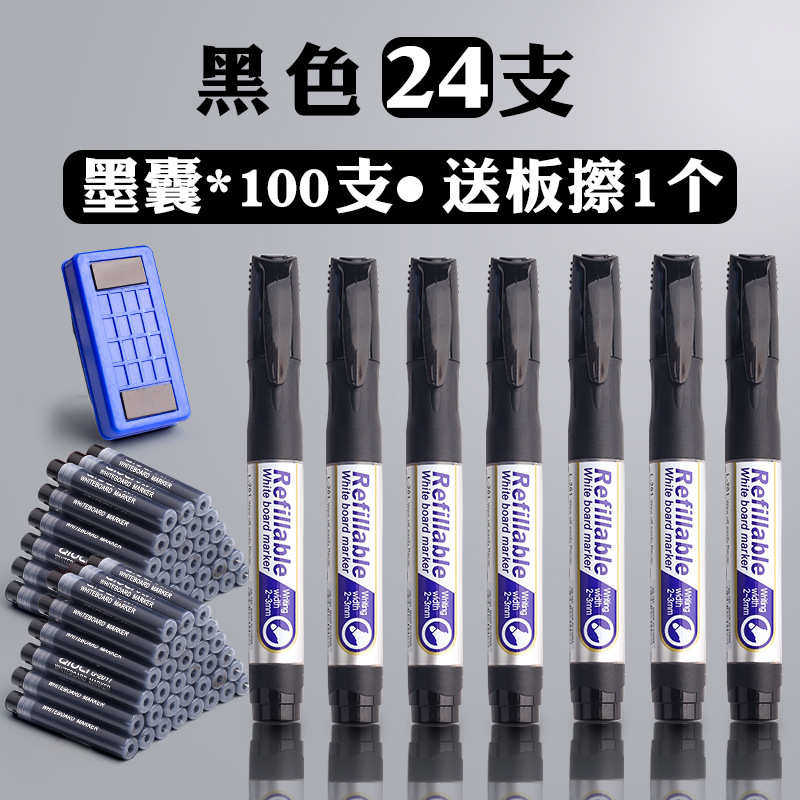 白板笔可换墨囊可擦儿童加墨水教师用水性黑板白班笔大容量红黑色
