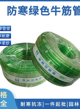 华兴绿色软水管加厚抗老化花园园林水管防冻耐寒PVC绿色牛筋软管