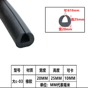 大C型橡胶压条玻璃减震筛网胶条U型加厚密封条机械包边条20 25mm