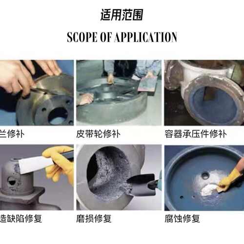226耐磨涂层228大小颗粒陶瓷颗粒胶管道防护剂金属修补剂耐高温