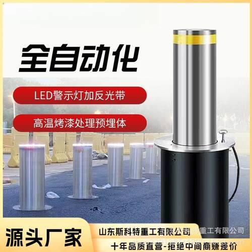 工厂学校升降柱地桩全自动液压电动防撞路障半自动升降柱
