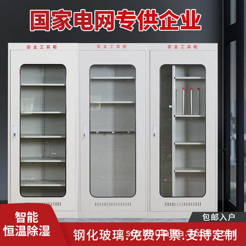 电力工具柜配电室工具存放柜铁皮柜高压绝缘柜安全柜专用文件柜
