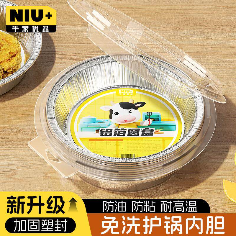 空气炸锅锡纸碗食品级专用碗方形可重复使用明火耐高温烤箱烘焙盘