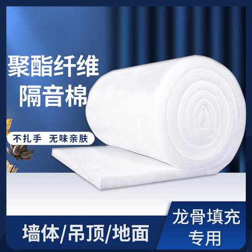 聚酯纤维隔音棉吸音棉超强消音降噪高密度卧室家用墙面墙体吊顶