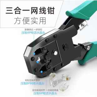 宝讯三合一网钳6P8PRJ45水晶头网线压线钳网络钳剥线钳工具测试
