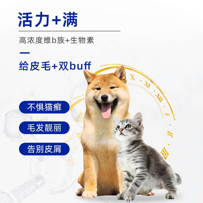 唯特医生猫用维生素猫咪复合多种维b族补充猫癣掉毛口炎美毛营养