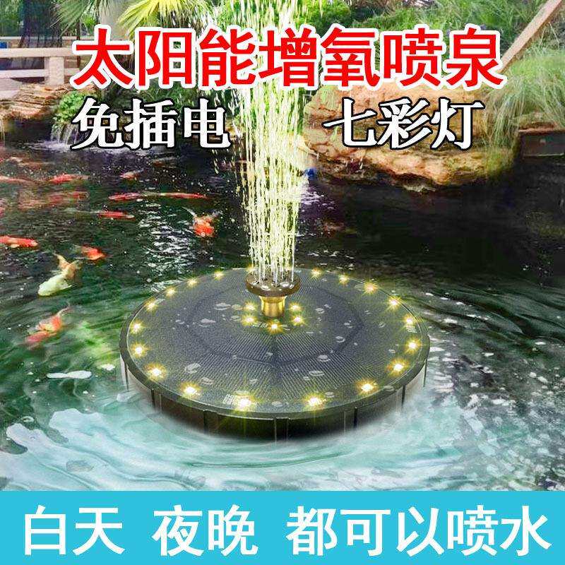 太阳能喷泉户外花园2026款漂浮喷泉鸟浴盆太阳能水泵