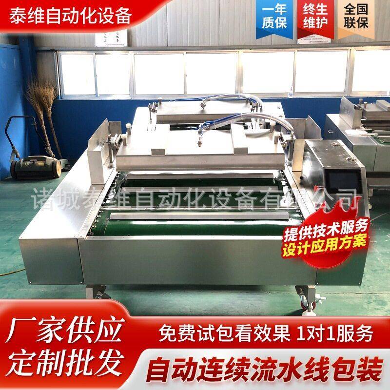 全自动真空封口包装机商用熟食卤肉果脯智能连续滚动式真空包装机图片