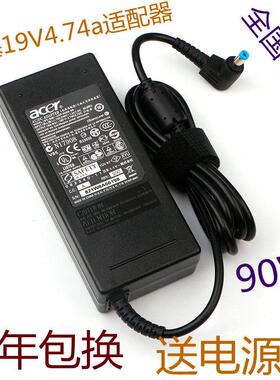 原装宏基acer笔记本电源19V4.74A适配器4741g 4750g电脑充电线90W