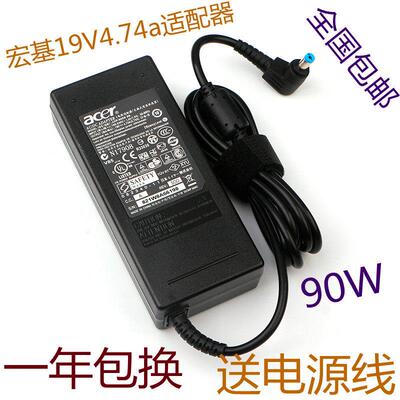 原装宏基acer笔记本电源19V4.74A适配器4741g 4750g电脑充电线90W