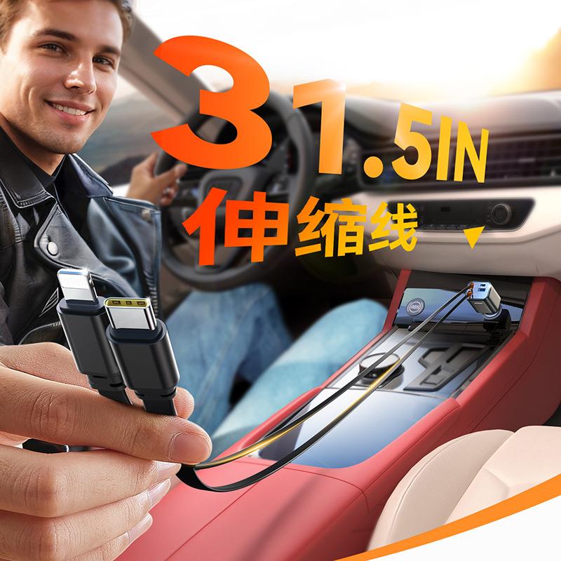 机乐堂新款50W四合一伸缩线车载充电器快充汽车通用手机车充