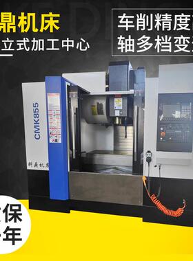 厂家供应855立式加工中心数控机床数控仪表自动车床