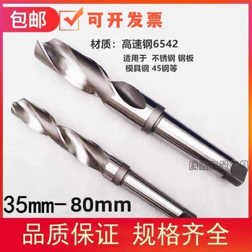 高速网6542锥钻麻花钻超硬钻头金属车床不锈钢打孔35-40-58-60-80