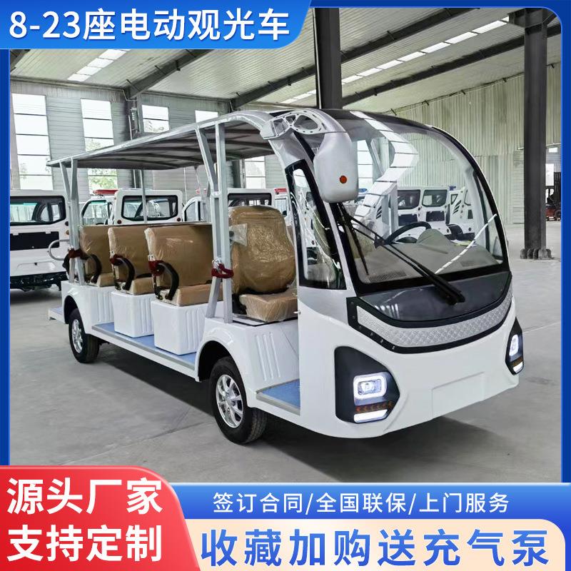 燃油观光车公园旅游售楼处酒店国标摆渡车11座14座敞篷电动观光车