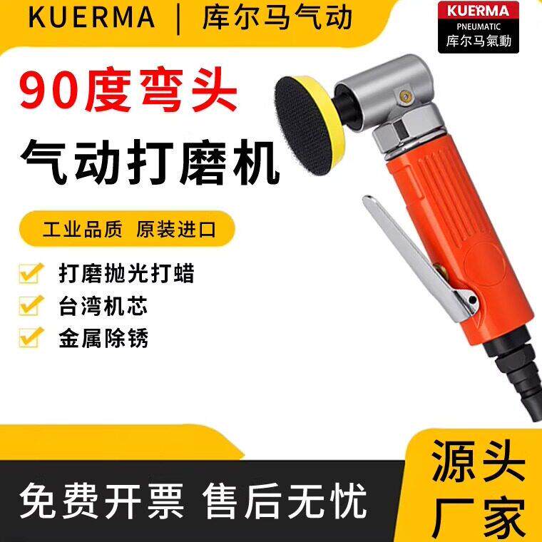 2寸3寸按压开关弯头气动打磨机抛光机磨光机砂纸机气磨机90度直心