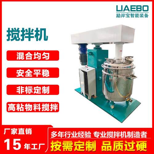 供应300L液压升降搅拌机涂料搅拌机油漆搅拌机厂家直销