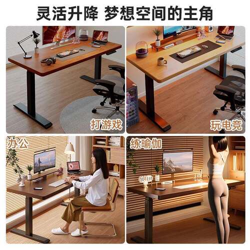 电动升降桌智能电脑桌可升降办公桌椅工作台家用卧室书桌电竞桌子