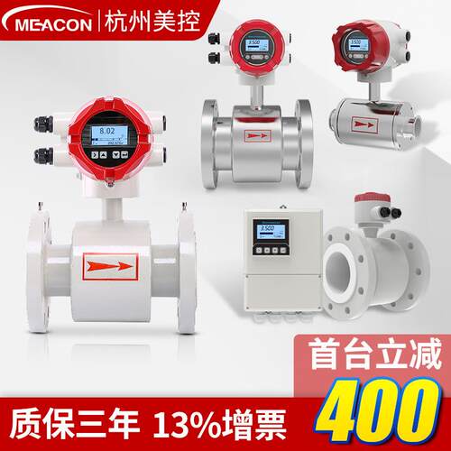 工业电磁流量计废水泥浆液体污水一体式管道流量计防腐电磁流量计