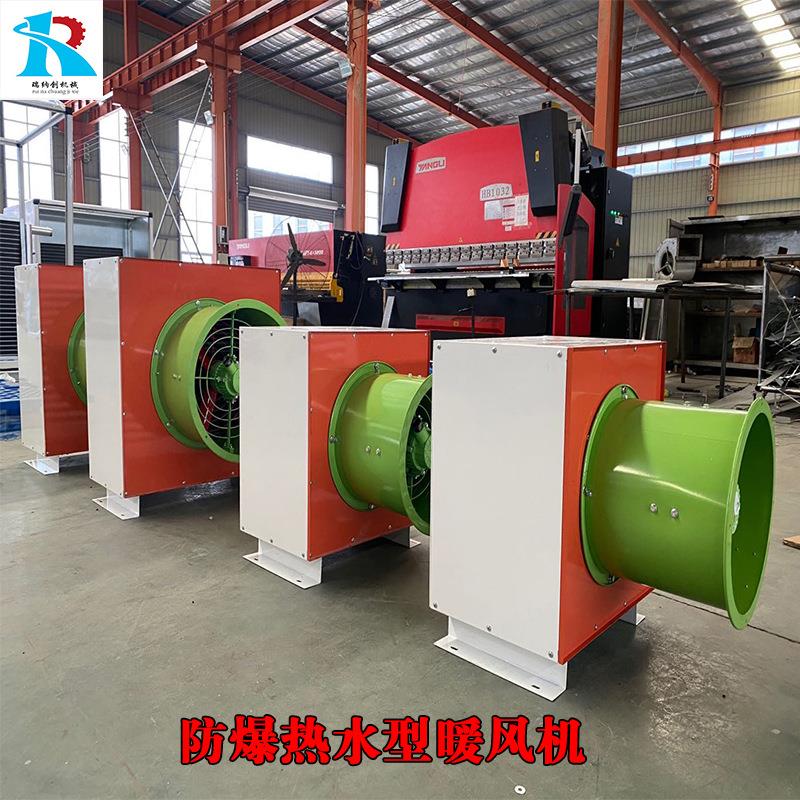 厂家直供工业热水暖风机工矿车间用热水取暖器热水型工业暖风