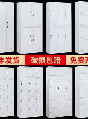 重庆钢制更衣柜定制加厚多门铁皮员工更衣柜学生宿舍带锁储物柜