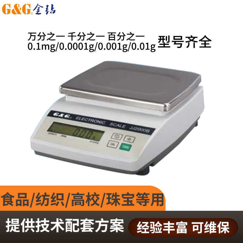 重检五金百分之一0双杰.精密01g咖啡3000g电子秤电子天平电子秤