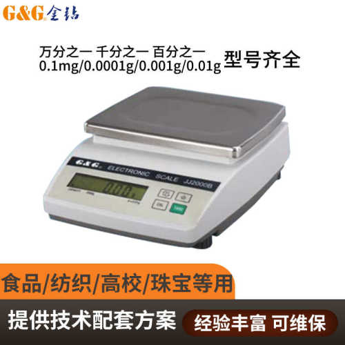 双杰精密检重电子秤0.01g电子天平3000g百分之一咖啡五金电子秤