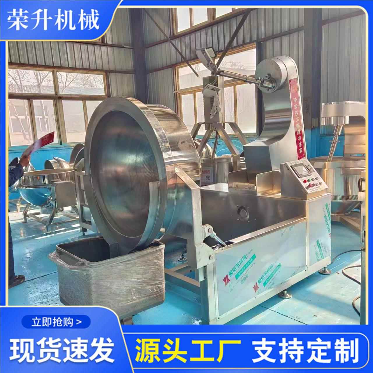 大型预制菜菜机磁加炒热全自动行 星搅拌炒锅600L 电酸笋咸菜丝炒