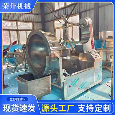 豆沙莲蓉料TIZ炒锅全自动馅行 星搅拌锅 高粘度糕点馅炒料翻炒机