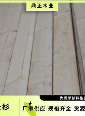 进口欧洲云杉38mm厚 易加工上色 适家具 排骨架 青少年儿童家居