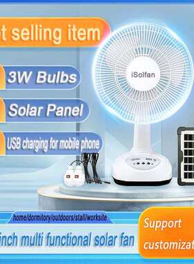 iSolfan Southeast Asian hit solar powered fan便携太阳能风扇