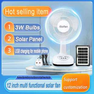 powered iSolfan fan便携太阳能风扇 solar hit Southeast Asian