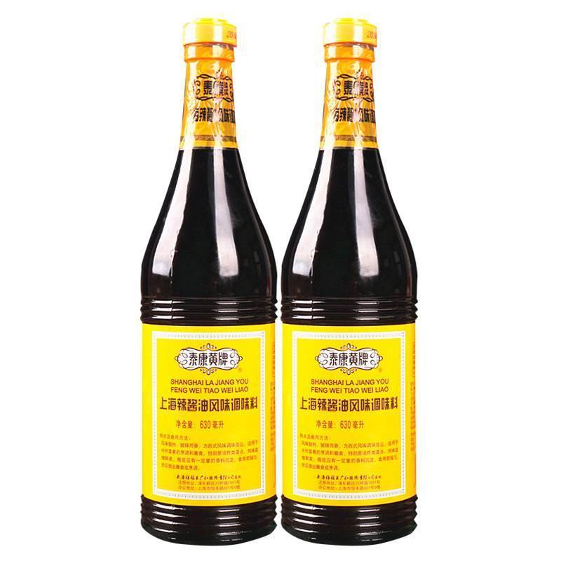 泰康黄牌上海梅林辣酱油630ml*2瓶 炸猪排鸡排炸春卷蘸料凉拌酱油