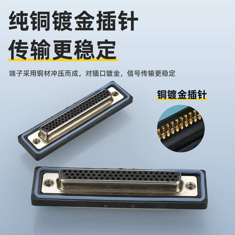 源头工厂定制DB62公对母座连接线镀金实芯三排焊线式防水连接器