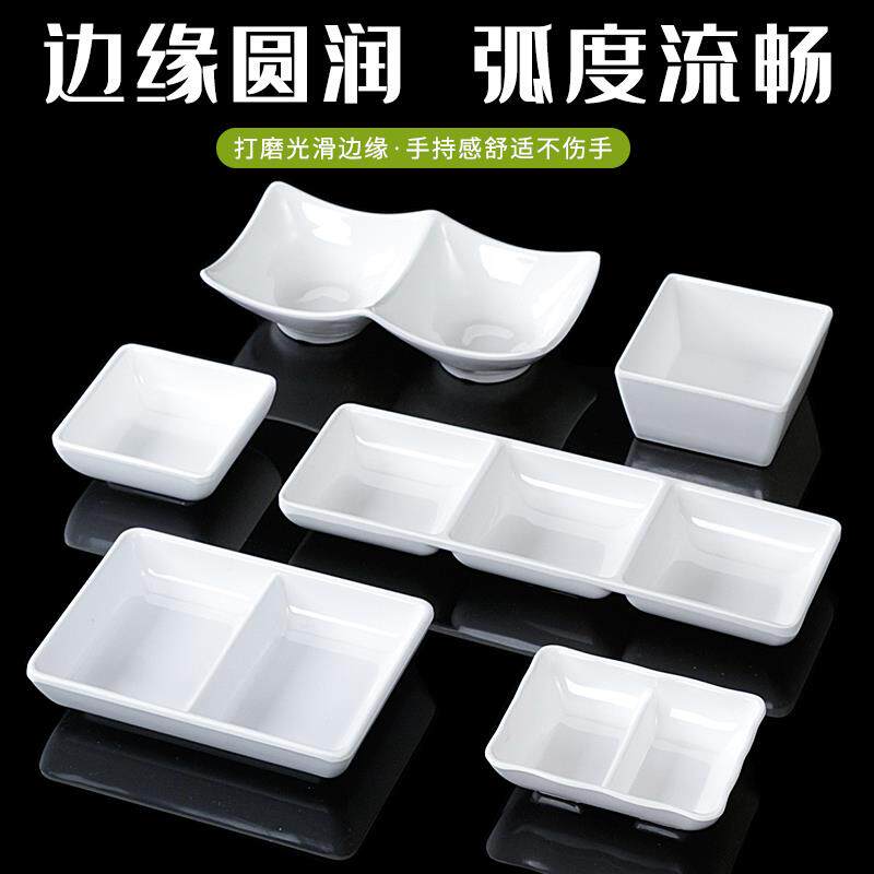 密胺碟子商用餐饮饭店味碟菜碟塑料调料碟小料小吃碟子盘子