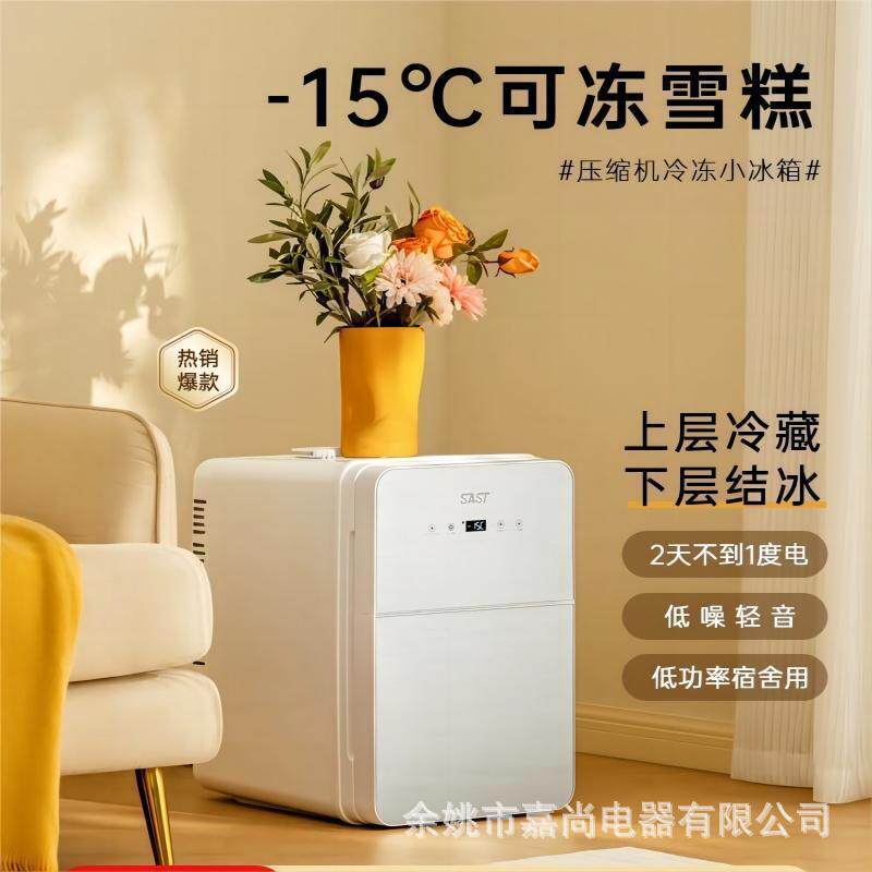 车载冰箱小型12v24v冷藏宿舍单人租房家用迷你小冰箱冷冻一个起批
