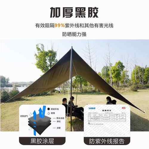 户外露营拼色黑胶天幕帐篷便携式防暴雨防晒八角蝶形黑胶涂层
