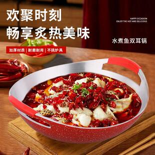 龙人居水煮鱼锅商用铝合金酸菜鱼锅重庆火锅沸腾鱼锅牛蛙锅鱼片盆