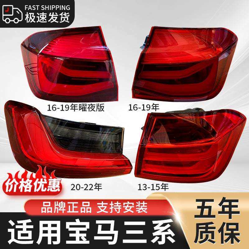 适用于宝马3系后尾灯总成F30/F35后刹车灯320li328li318li倒车灯