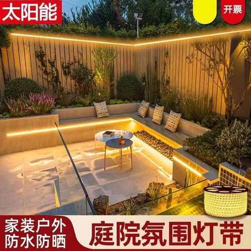 新款太阳能灯带户外别墅防水花园超亮庭院景区造景led亮化软灯带