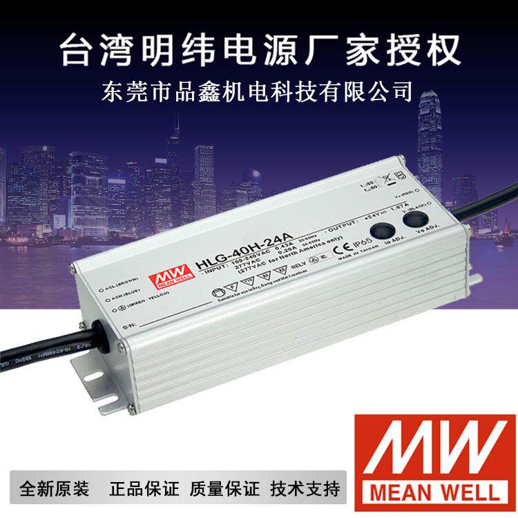 蔬菜电源HLG-100H-36A 明纬100W防水电源 投光灯电源