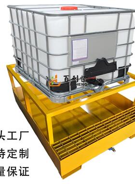 危废防渗漏托盘化学品油桶接油盘防盛漏二次容器危化品防泄漏平台