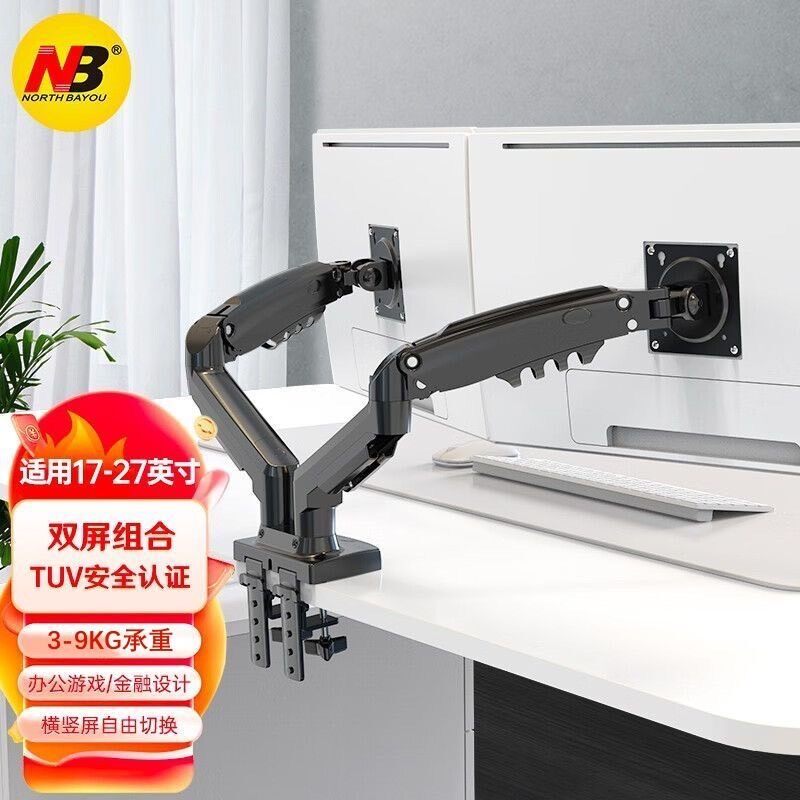 几乎全新NB F160 双屏显示器支架台式电脑屏幕增高旋转移动架免打孔机械臂