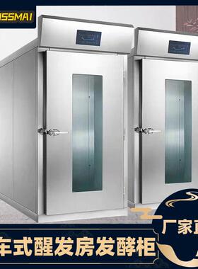 博麦多功能醒发箱商用大型食品醒发房馒头包子发酵室推车式醒发机