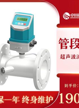 TUF-2000F管道一体式超声波流量计冷热量表485管段式超声波流量表