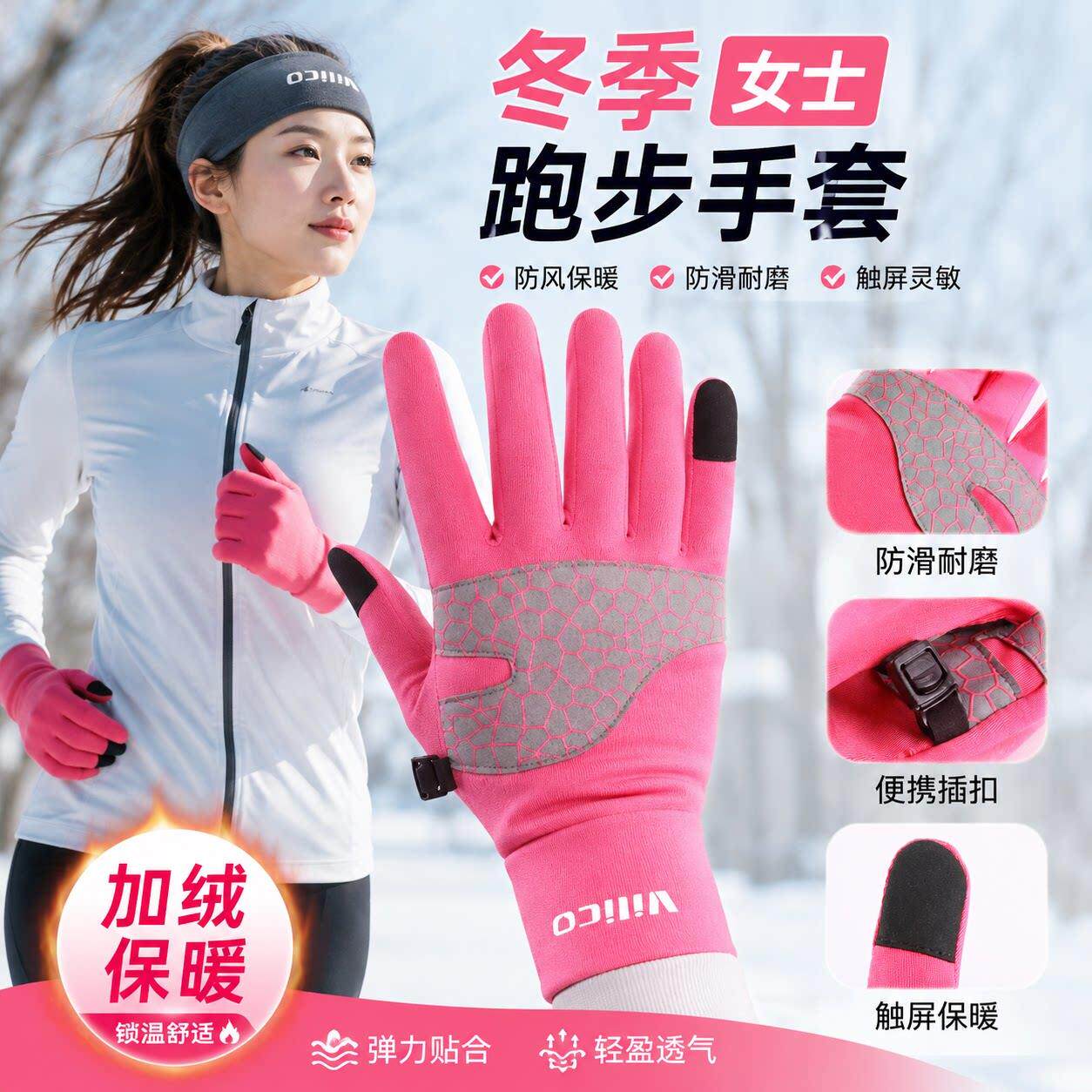 冬季马拉松跑步专用手套男款专业户外运动女薄款足球滑雪内胆保暖