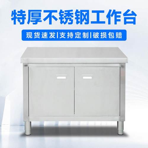加厚不锈钢对开 门工作台收纳柜碗碟柜商用家用厨房操作台拉面 面