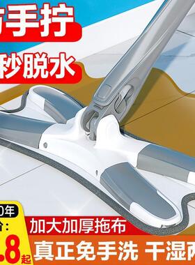 平板拖把免手洗2024蝴蝶型旋转懒人拖家用新款一拖拖地神器拖布净