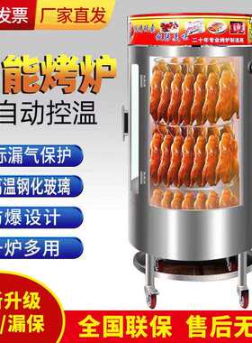 烤鸭炉商用850型五花肉燃气炭自动旋转鱼鸡羊家用烤鸭炉电烤鸭炉