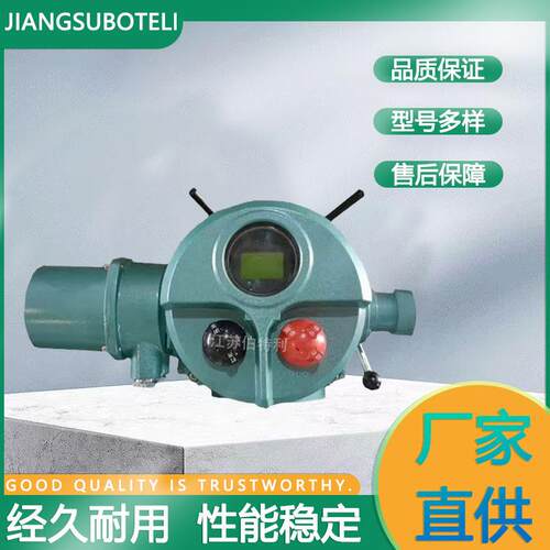 多回转智能一体化阀门电动装置Z250-18T开关调节型闸阀驱动执行器