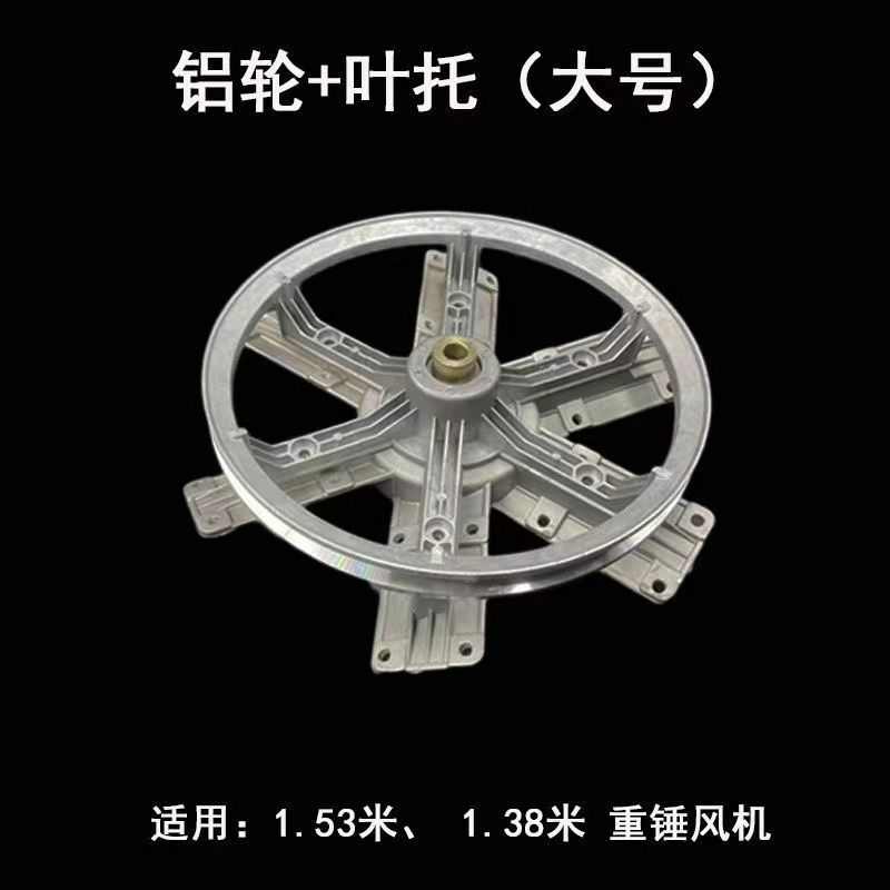 负压风机扇叶铝轮不锈钢玻璃钢工业风叶新款老款原厂配件咨询客服